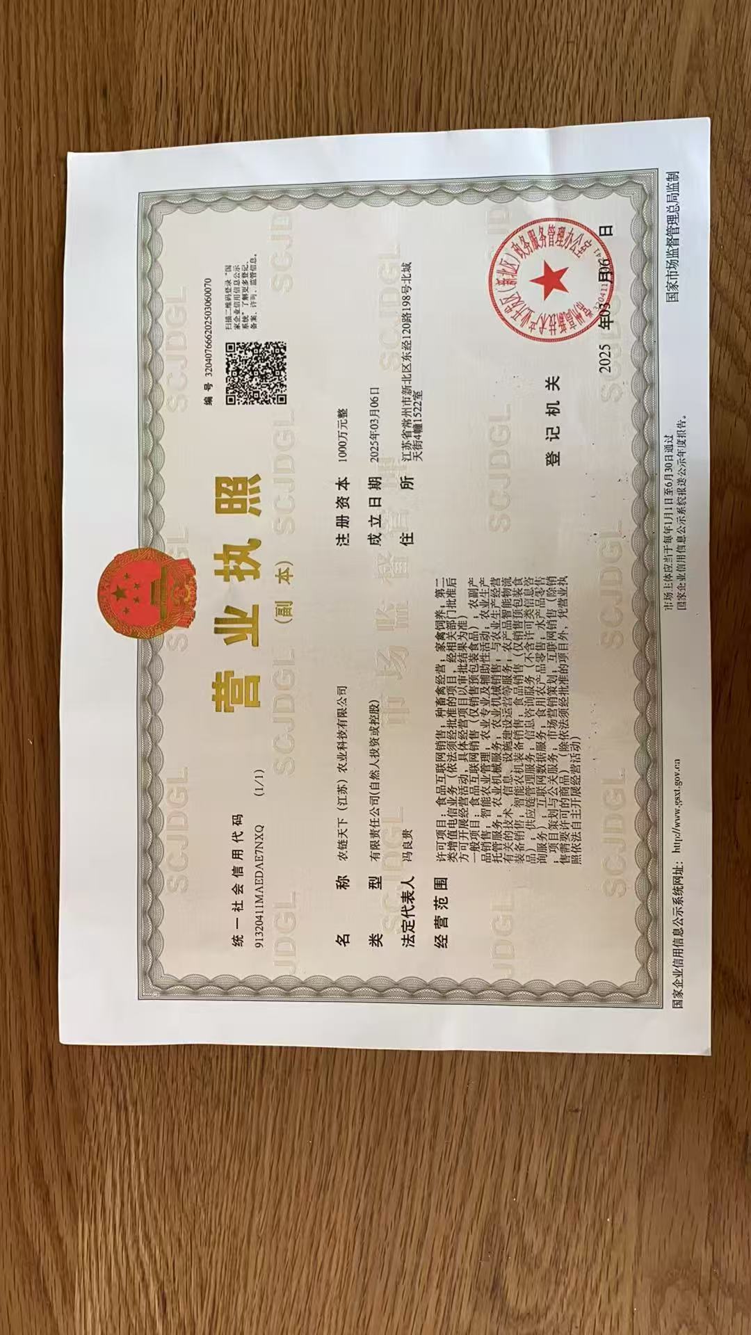 微信图片_20250424125624.jpg